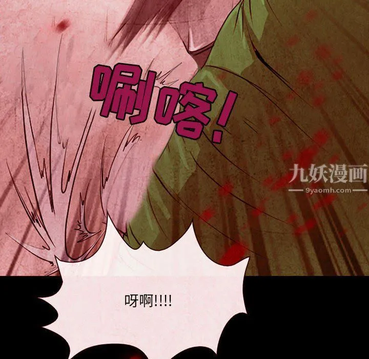 耳畔的神音 第32话 第114页