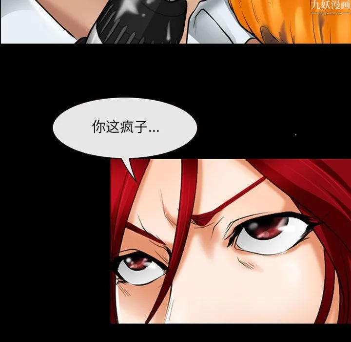 耳畔的神音 第24话 第26页