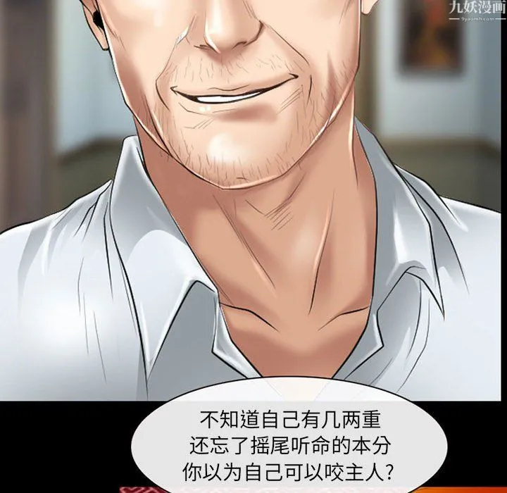 耳畔的神音 第24话 第48页