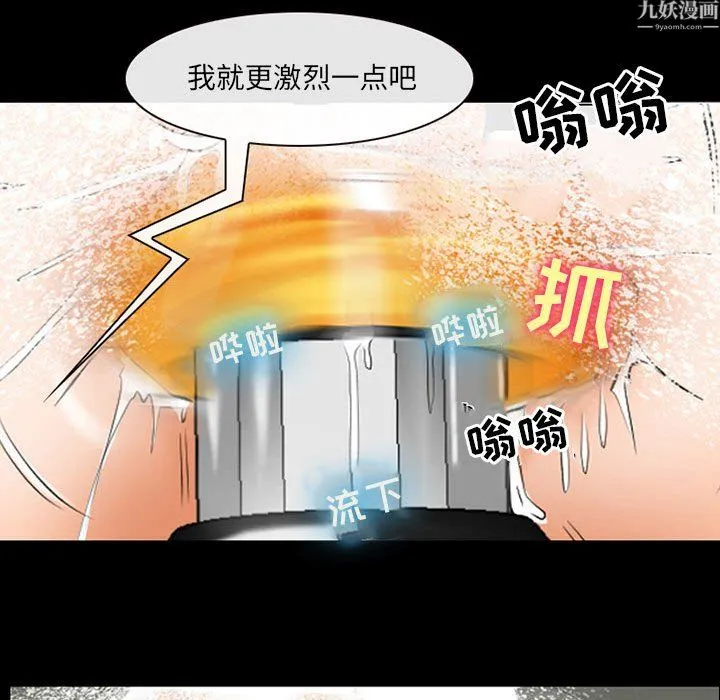 耳畔的神音 第24话 第83页