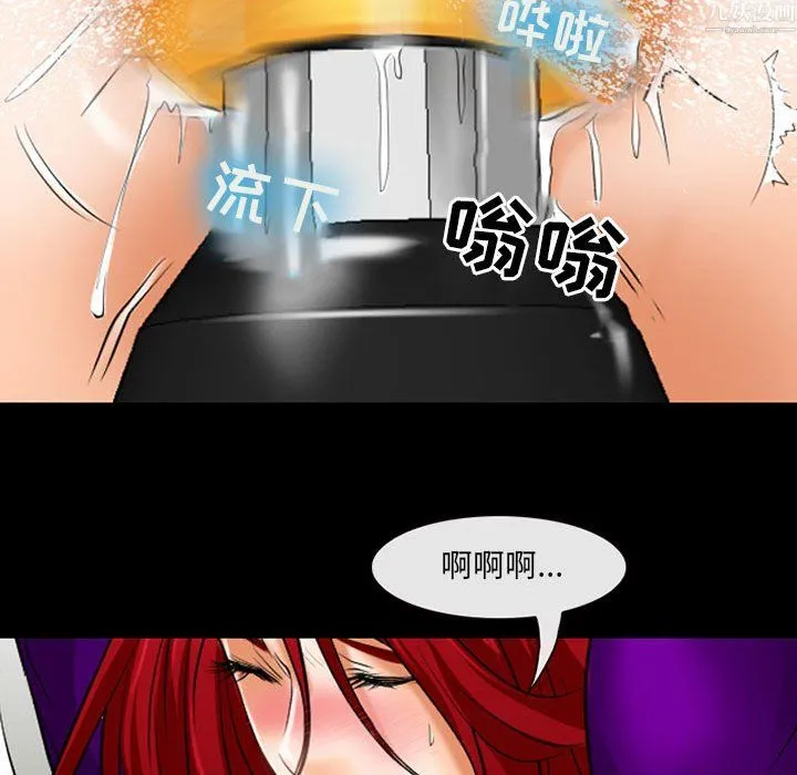 耳畔的神音 第24话 第79页