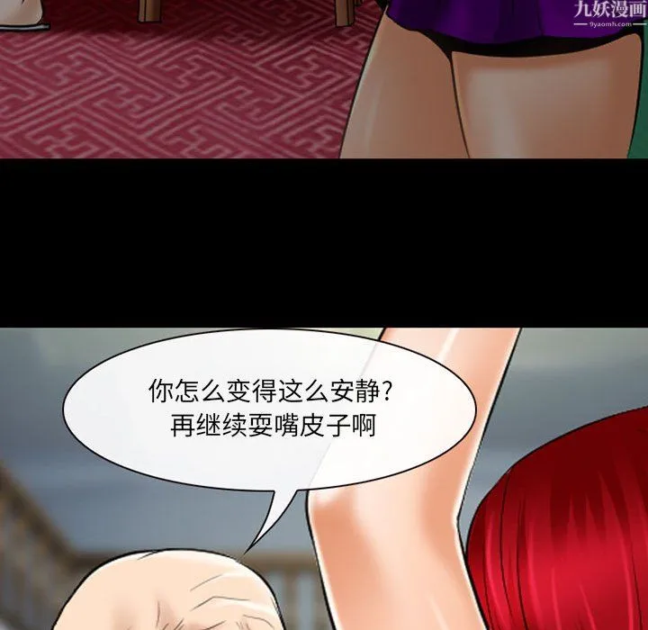 耳畔的神音 第24话 第18页