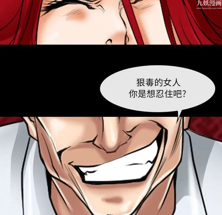 耳畔的神音 第24话 第69页