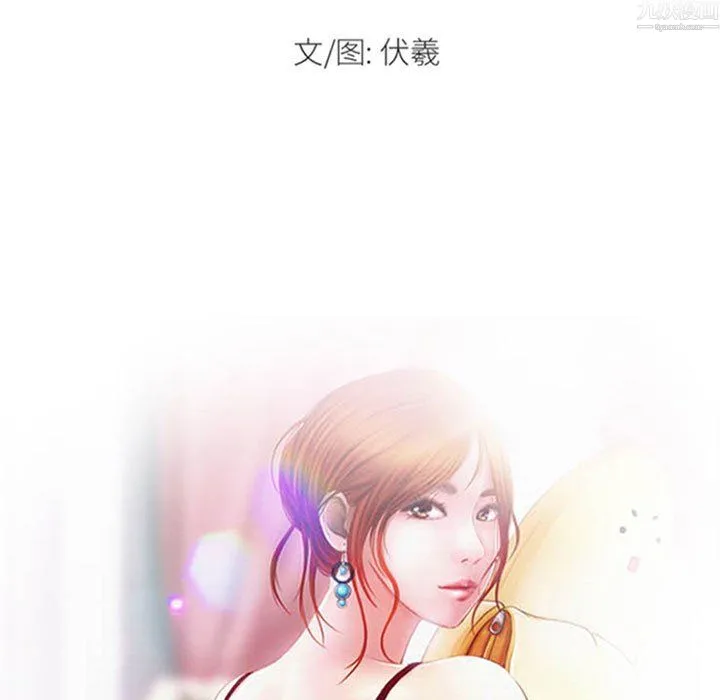 耳畔的神音 第24话 第9页