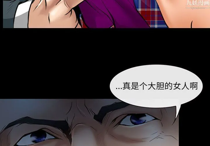 耳畔的神音 第24话 第3页