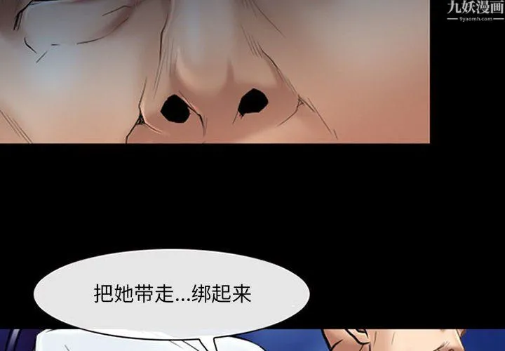 耳畔的神音 第24话 第4页