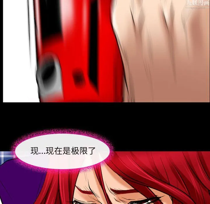 耳畔的神音 第24话 第85页