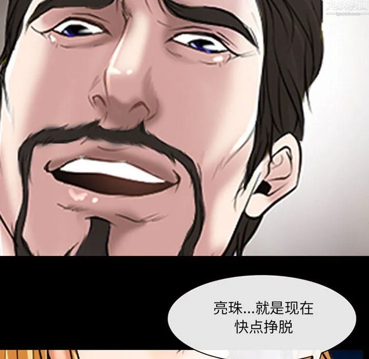 耳畔的神音 第24话 第103页