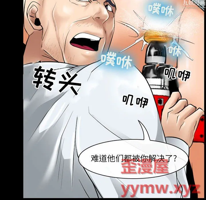 耳畔的神音 第24话 第95页