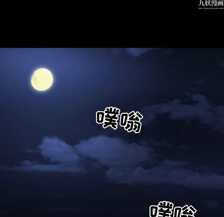 耳畔的神音 第24话 第13页
