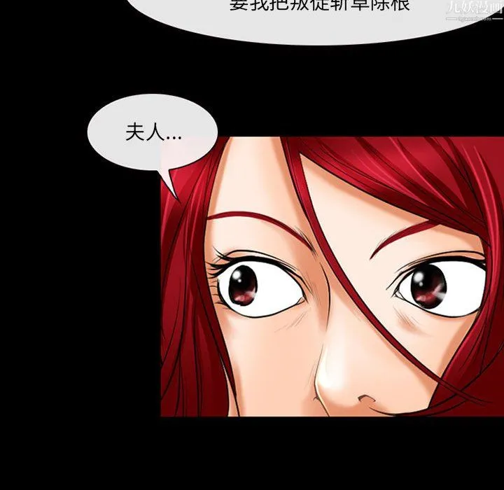 耳畔的神音 第24话 第43页
