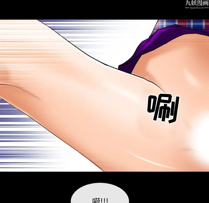耳畔的神音 第24话 第110页