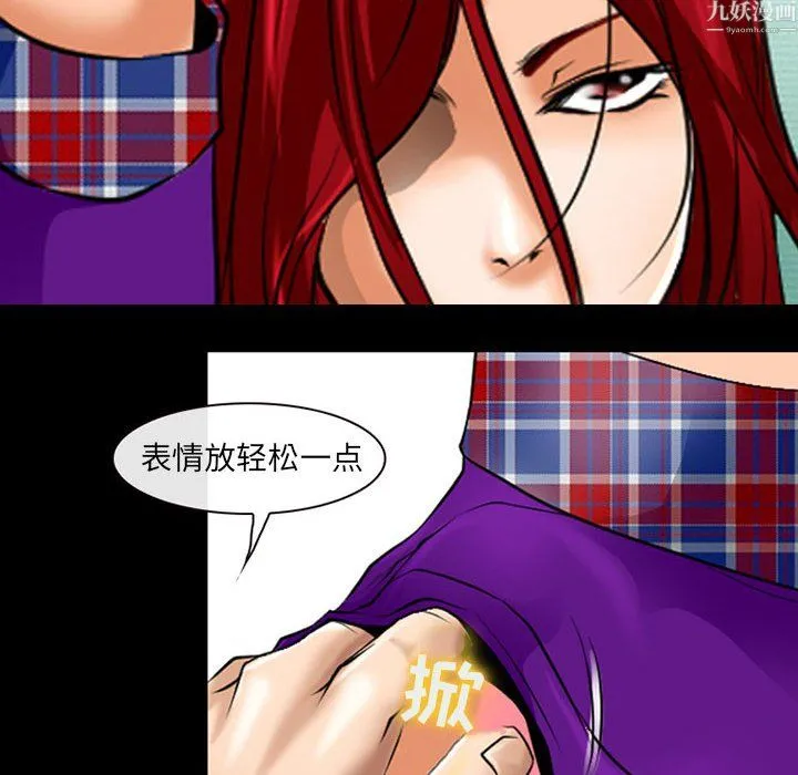 耳畔的神音 第24话 第56页