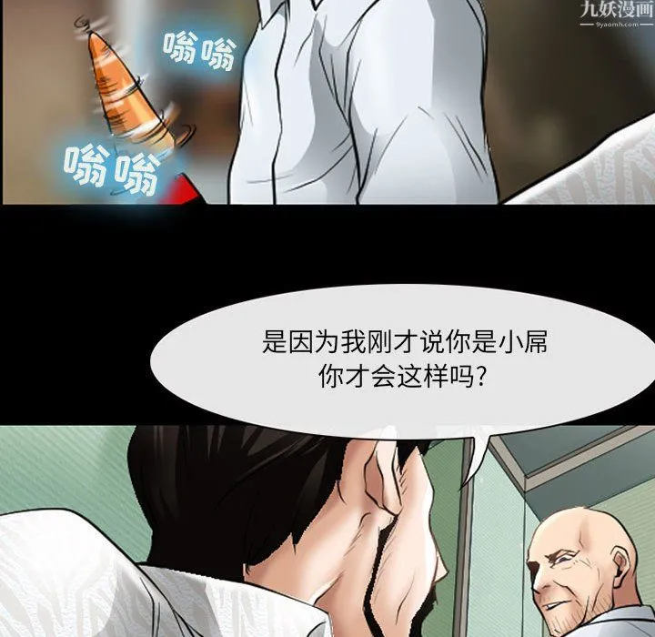 耳畔的神音 第24话 第35页
