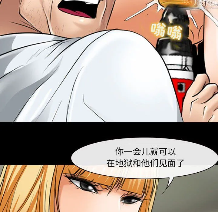 耳畔的神音 第24话 第101页