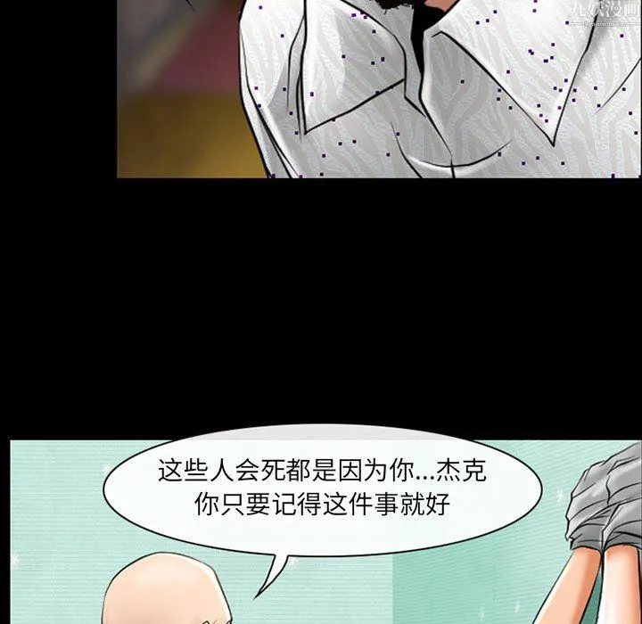 耳畔的神音 第24话 第45页