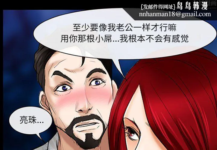 耳畔的神音 第24话 第1页