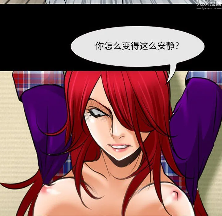耳畔的神音 第24话 第115页