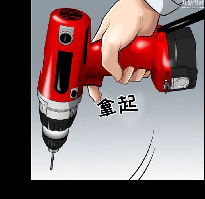 耳畔的神音 第24话 第20页