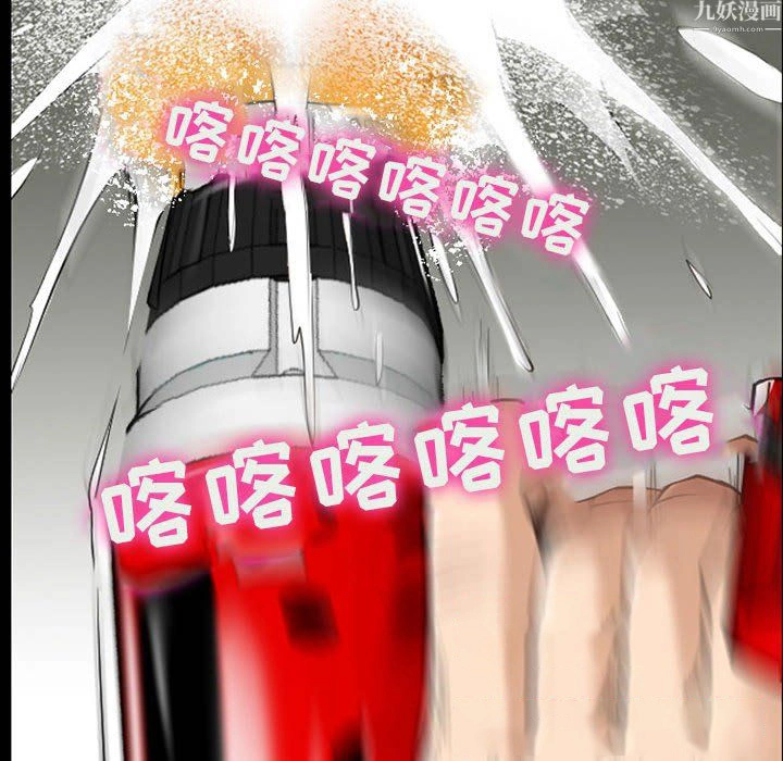 耳畔的神音 第24话 第84页