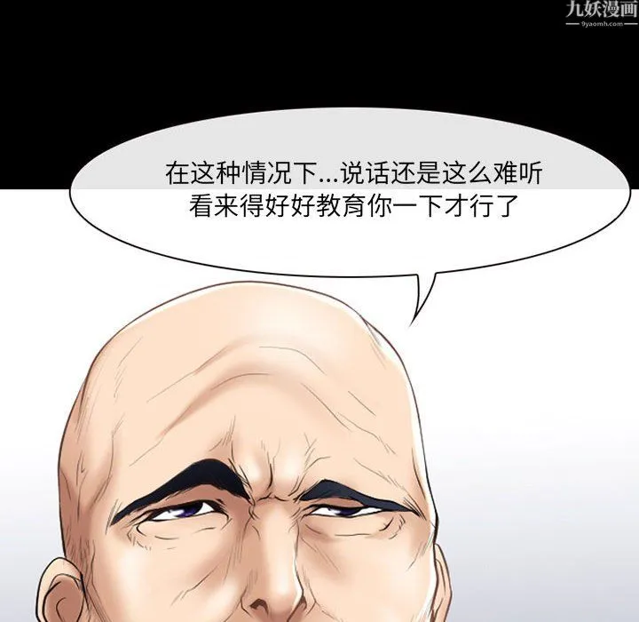耳畔的神音 第24话 第27页
