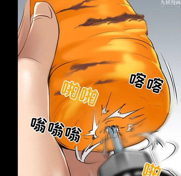 耳畔的神音 第24话 第31页