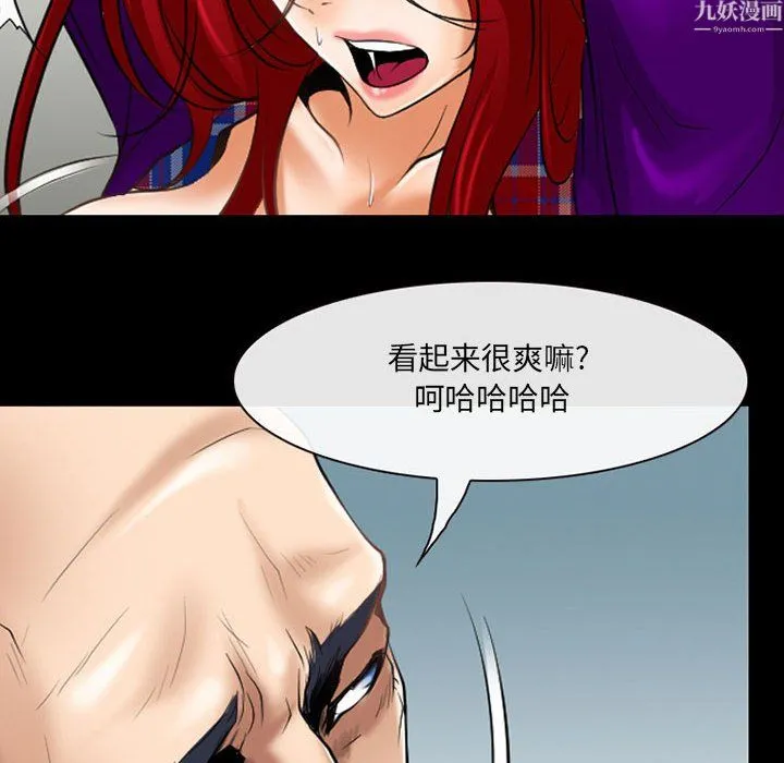 耳畔的神音 第24话 第80页