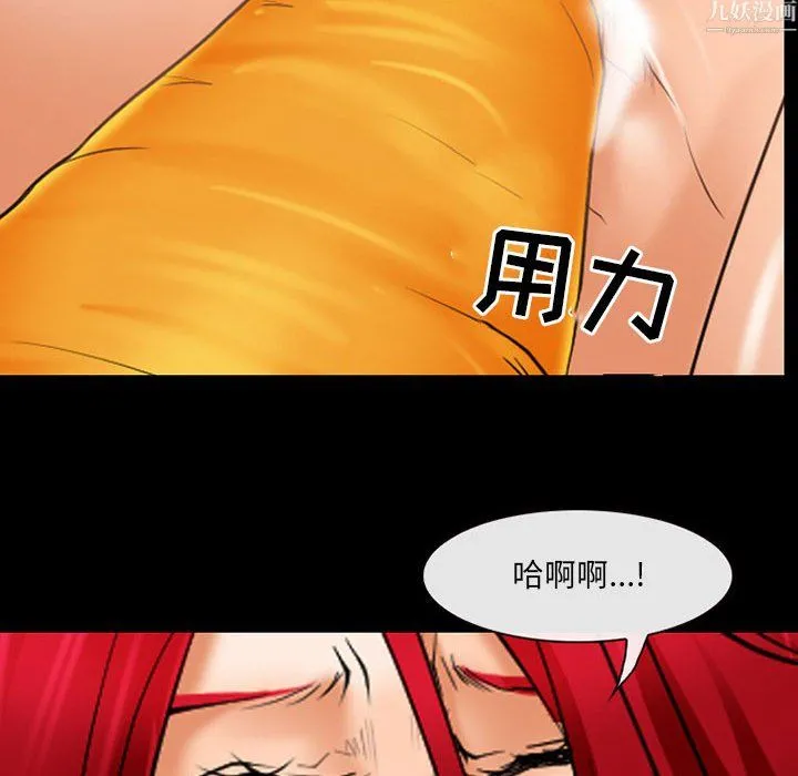 耳畔的神音 第24话 第68页