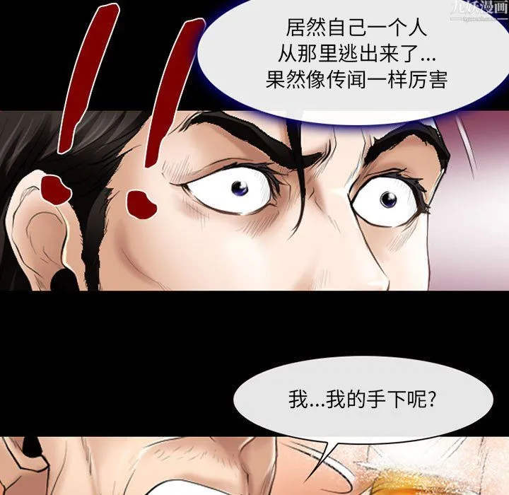 耳畔的神音 第24话 第100页
