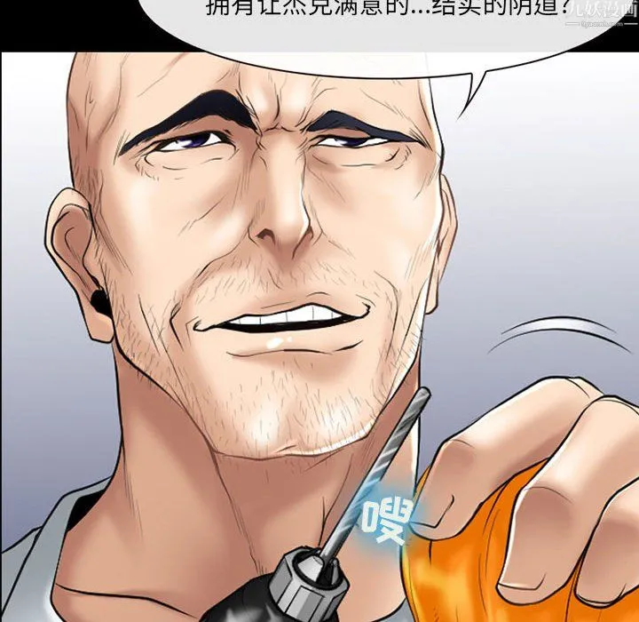 耳畔的神音 第24话 第25页