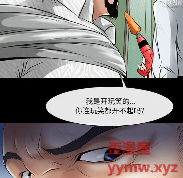 耳畔的神音 第24话 第36页