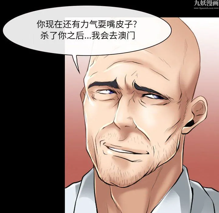 耳畔的神音 第24话 第40页