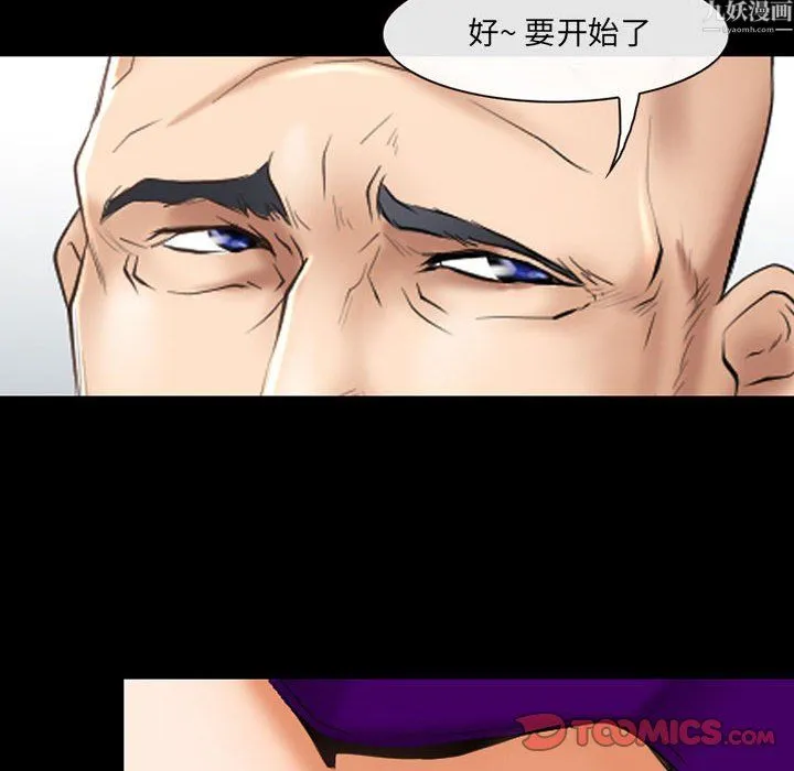 耳畔的神音 第24话 第62页
