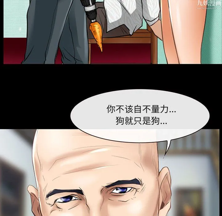 耳畔的神音 第24话 第47页