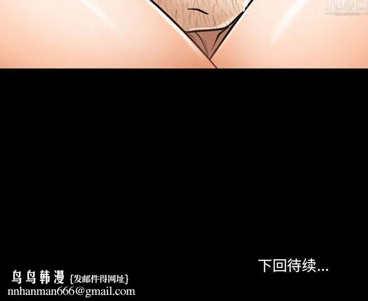 耳畔的神音 第24话 第119页