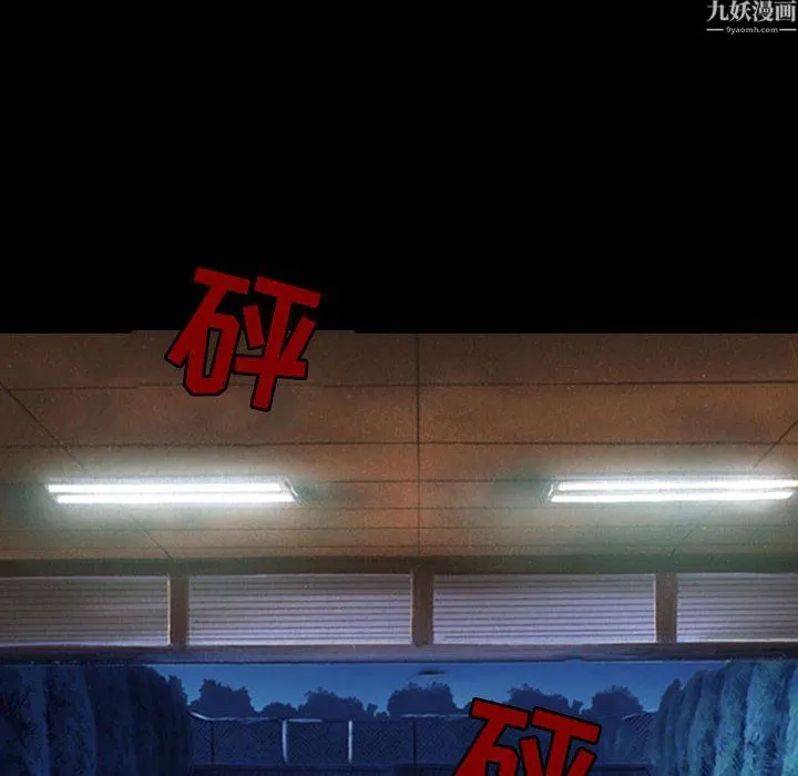 耳畔的神音 第24话 第89页