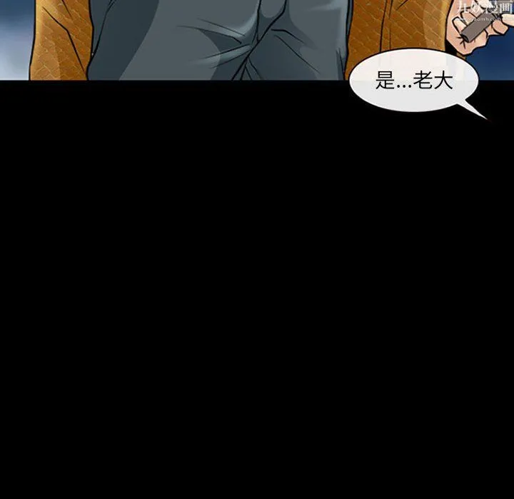 耳畔的神音 第24话 第6页
