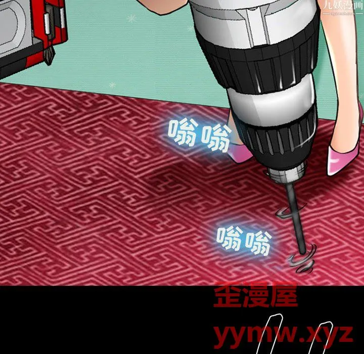 耳畔的神音 第24话 第23页