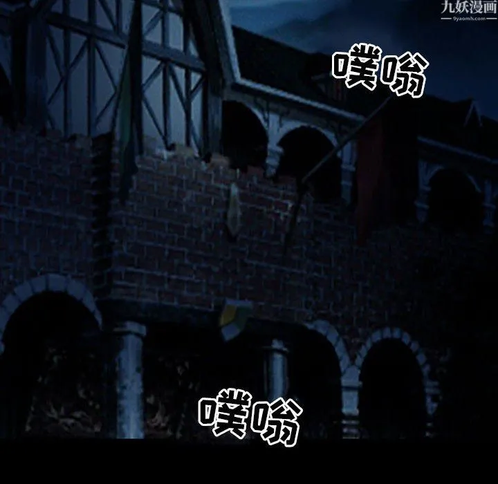 耳畔的神音 第24话 第15页