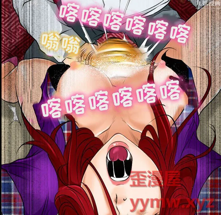 耳畔的神音 第24话 第75页