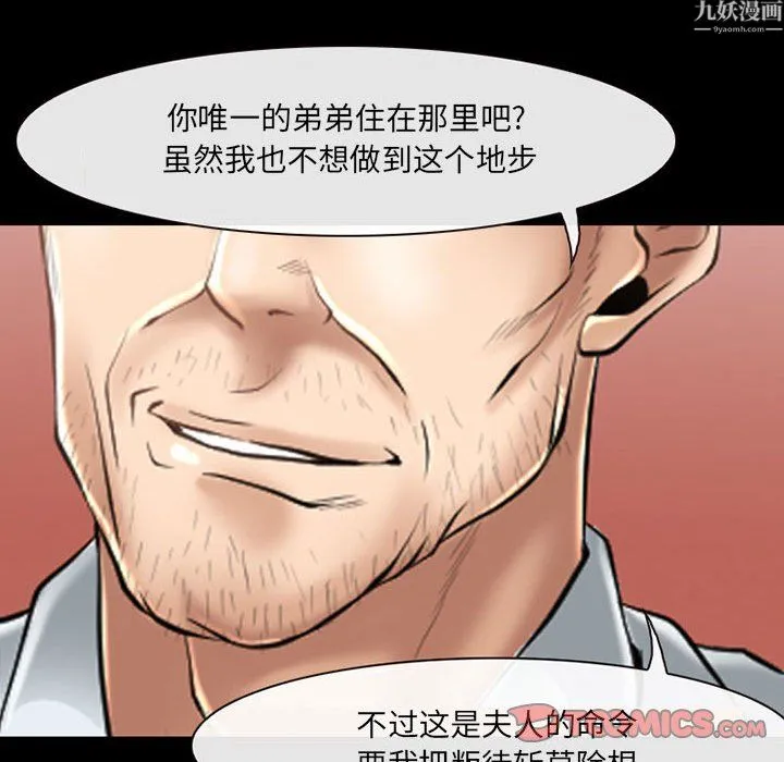 耳畔的神音 第24话 第42页