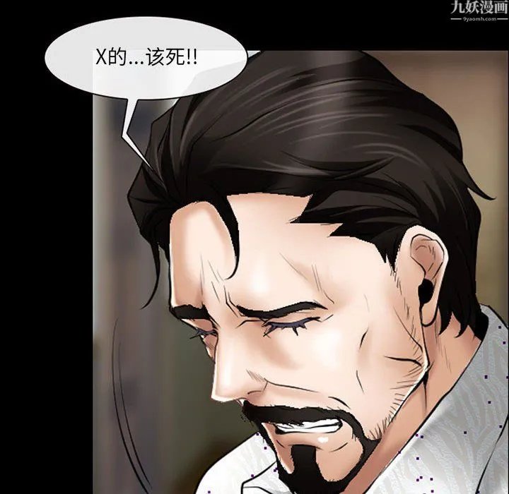 耳畔的神音 第24话 第44页