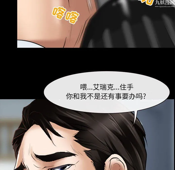 耳畔的神音 第24话 第32页