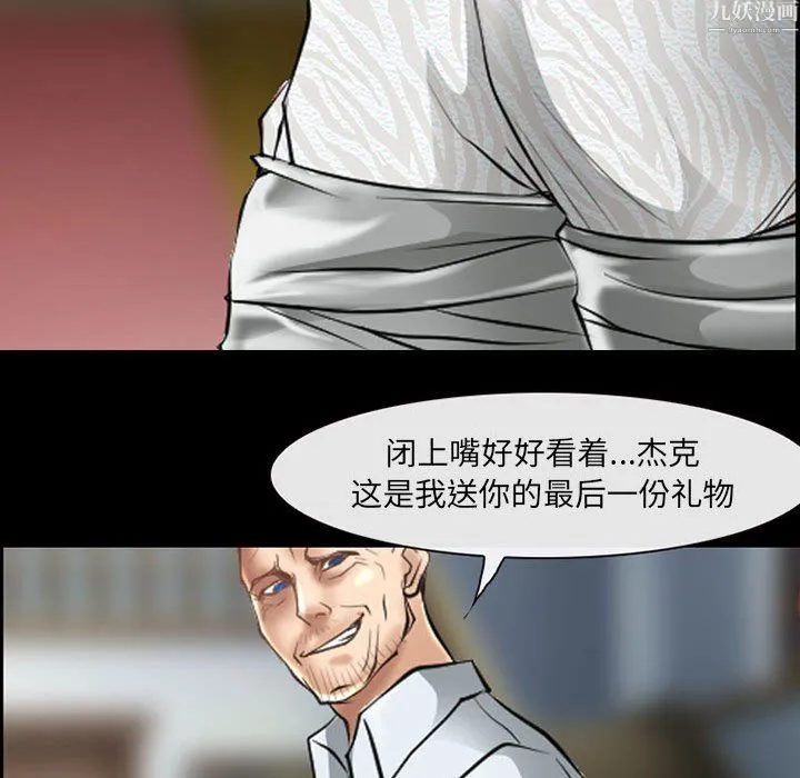 耳畔的神音 第24话 第34页