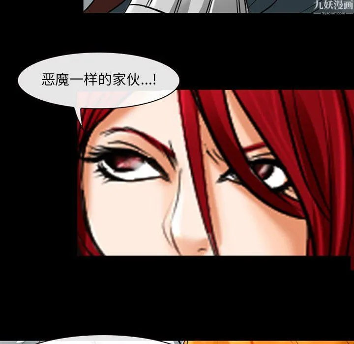 耳畔的神音 第24话 第50页