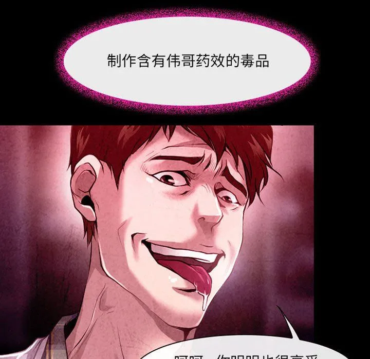 耳畔的神音 第40话 第27页