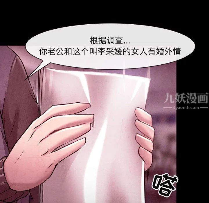 耳畔的神音 第40话 第13页