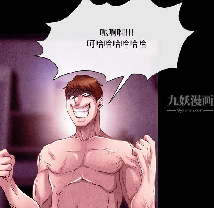 耳畔的神音 第40话 第66页