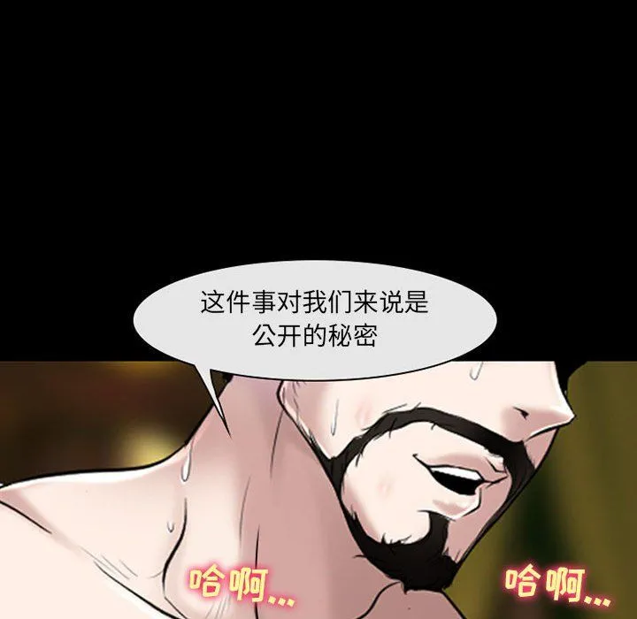 耳畔的神音 第40话 第88页