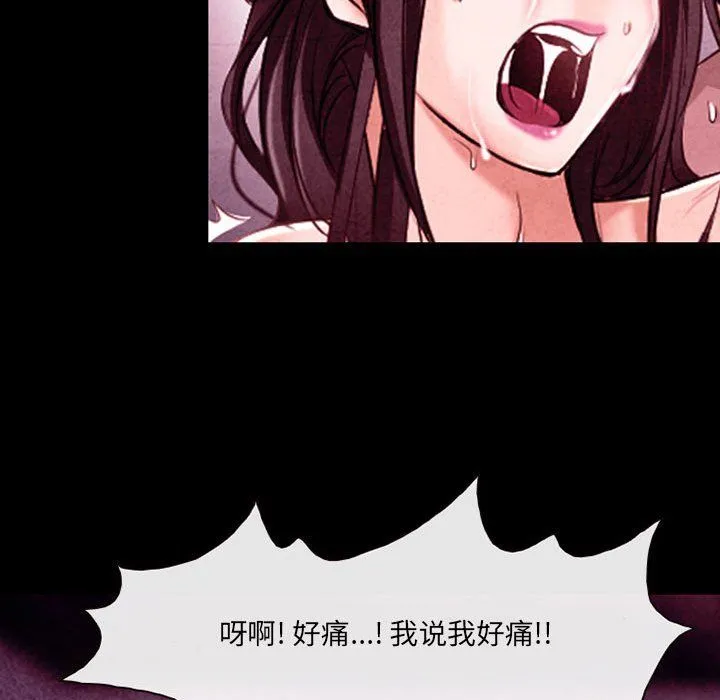耳畔的神音 第40话 第53页